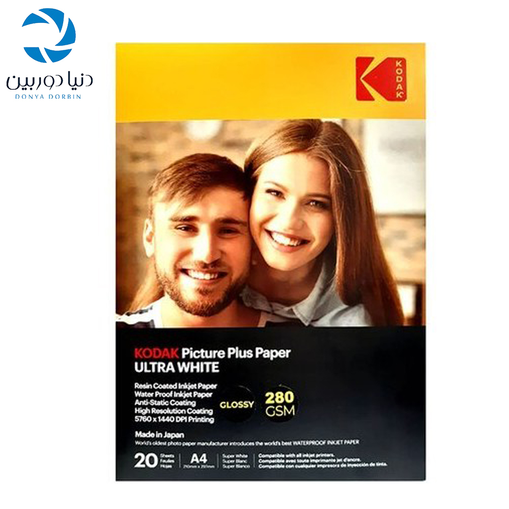 کاغذ کداک 280 گرمی گلاسه کاغذ لاستر ( ساتین ) سایز A4 وزن 280 گرم 20 برگ